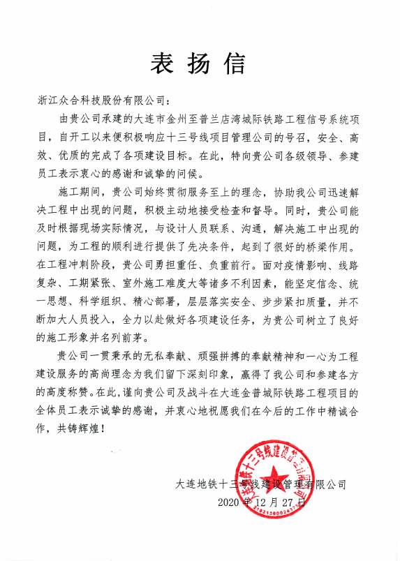 表扬信.png 表扬信.png