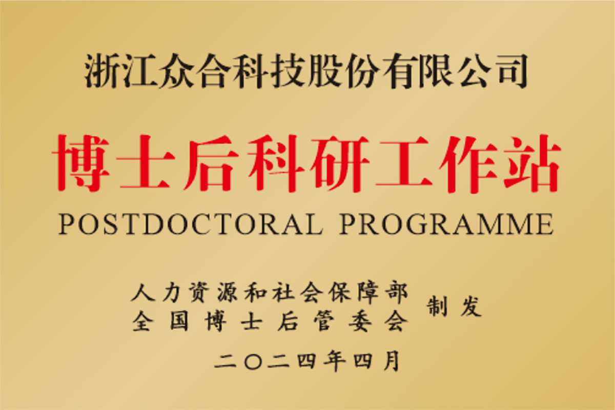 博士后科研事情站1200px.jpg